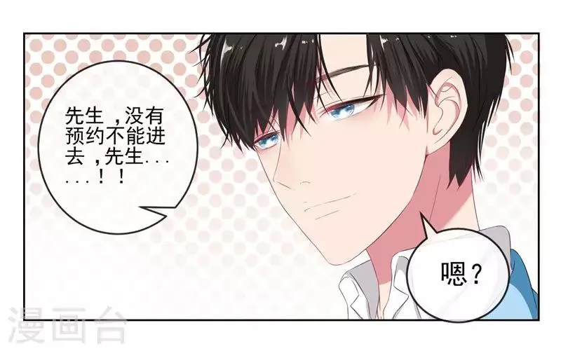 第6话 酒后果照？！ 第16页