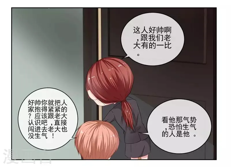 第6话 酒后果照？！ 第19页