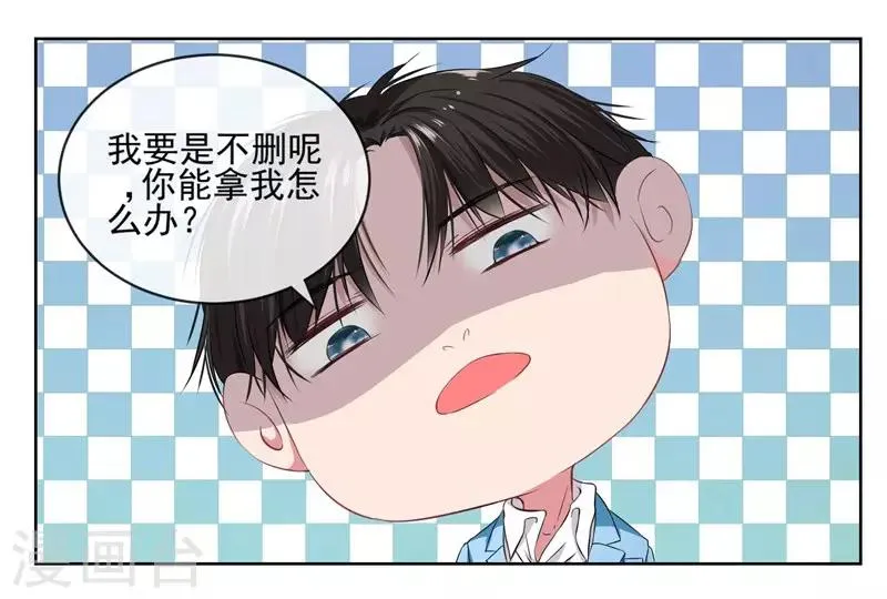 第6话 酒后果照？！ 第22页