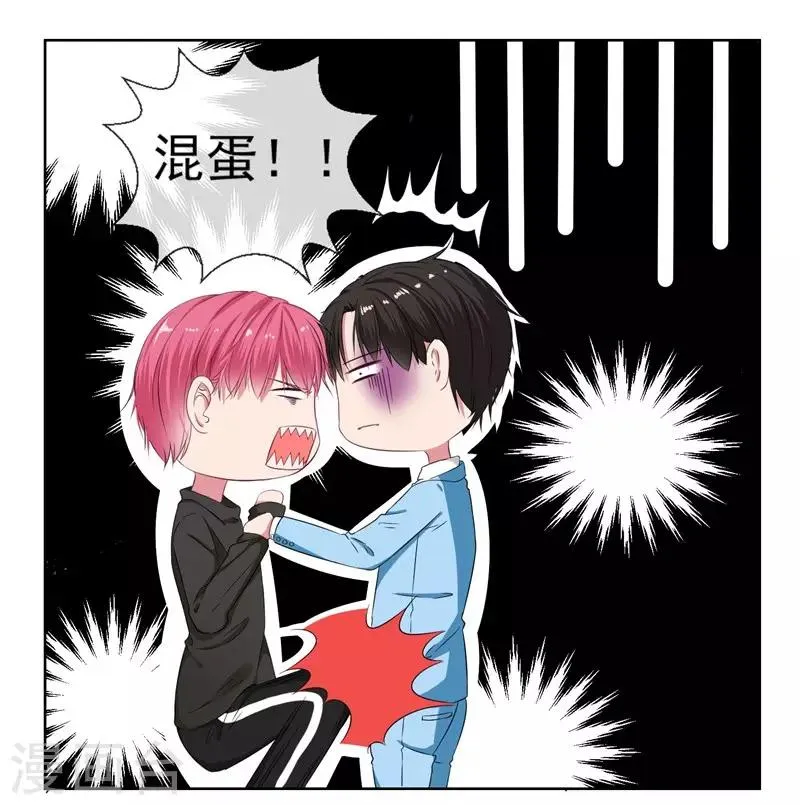 第6话 酒后果照？！ 第26页
