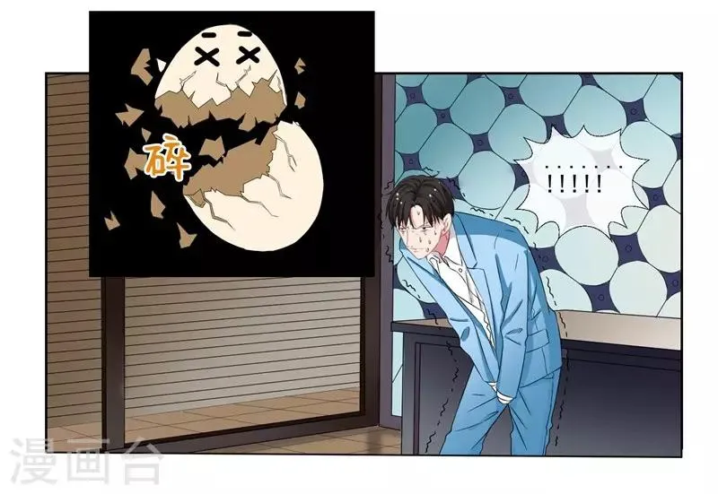 第6话 酒后果照？！ 第27页