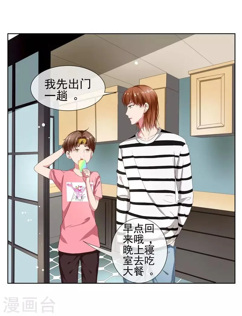 第8话 完了，我被女生缠上了！ 第19页