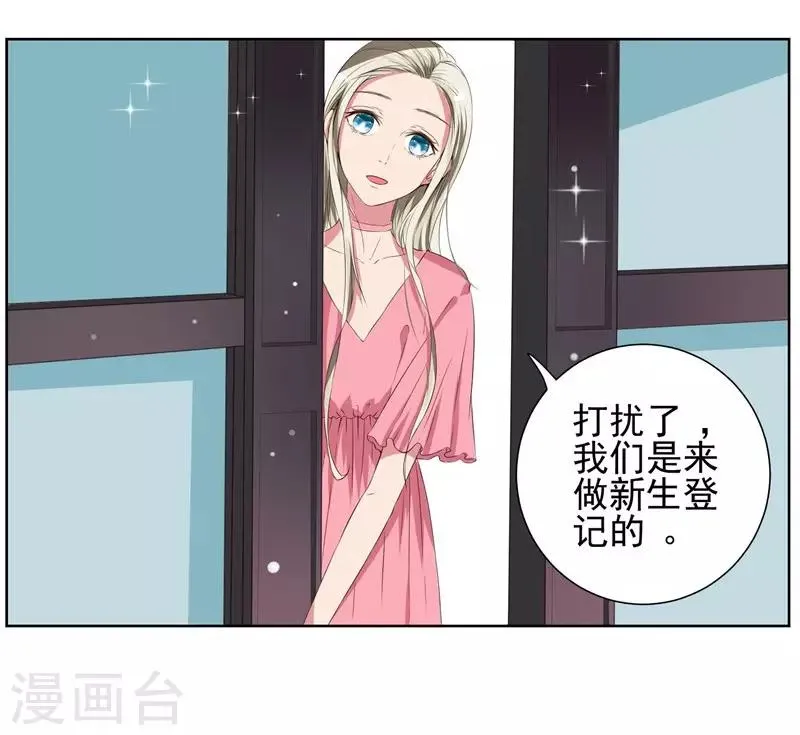 第8话 完了，我被女生缠上了！ 第26页