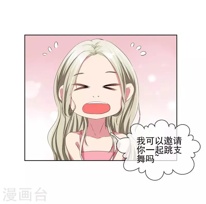 第10话 踮起脚尖亲不到 第9页