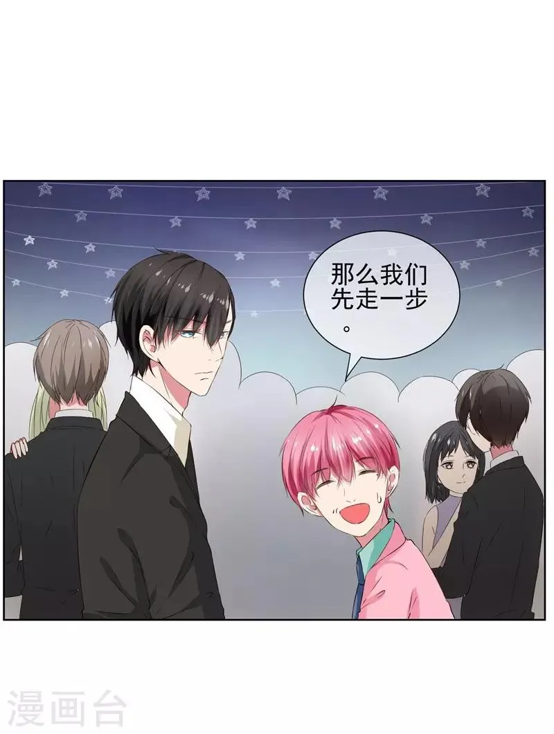 第10话 踮起脚尖亲不到 第15页