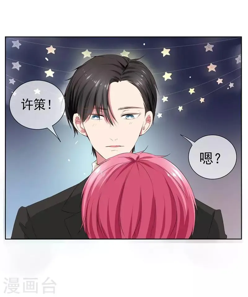 第10话 踮起脚尖亲不到 第18页