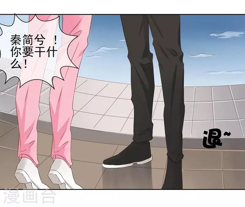第10话 踮起脚尖亲不到 第32页