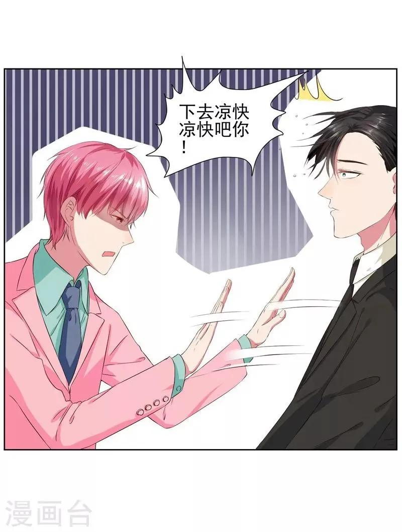 第11话 我要给你一点教训！ 第1页