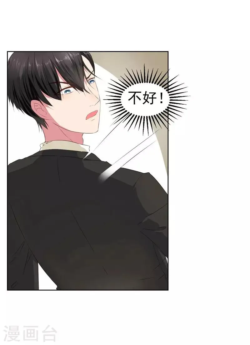 第11话 我要给你一点教训！ 第2页