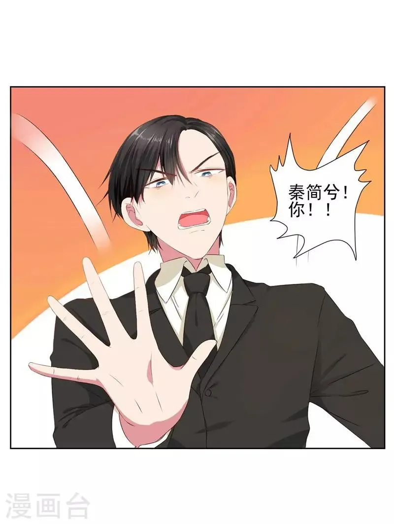 第11话 我要给你一点教训！ 第3页