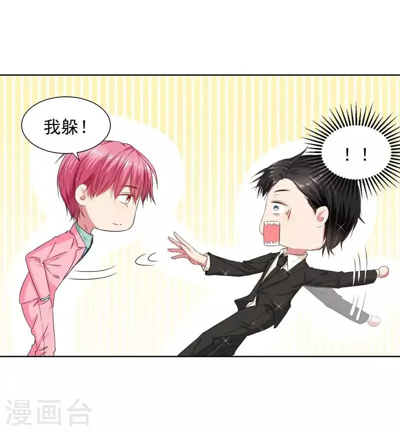 第11话 我要给你一点教训！ 第4页