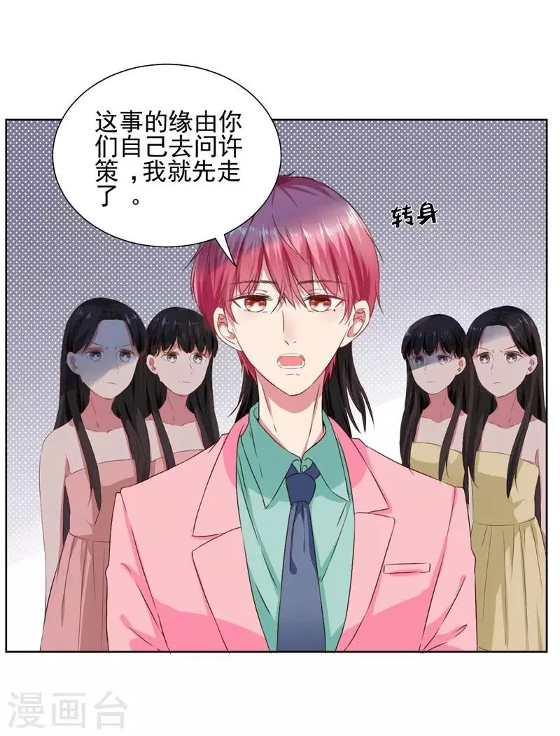 第11话 我要给你一点教训！ 第28页
