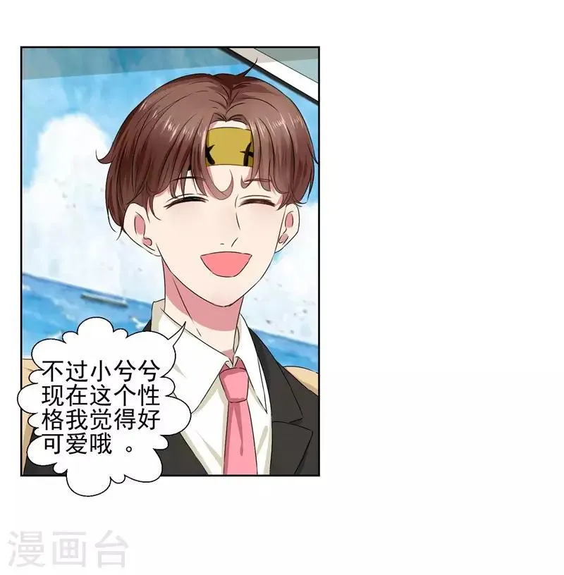第12话 为什么他越来越娘了？ 第28页