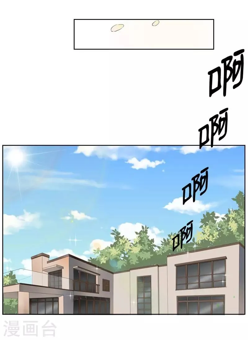 第13话 我的“女装大佬” 第24页