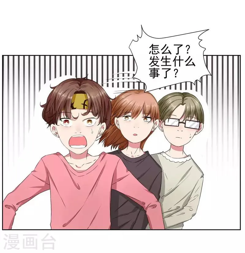 第13话 我的“女装大佬” 第25页