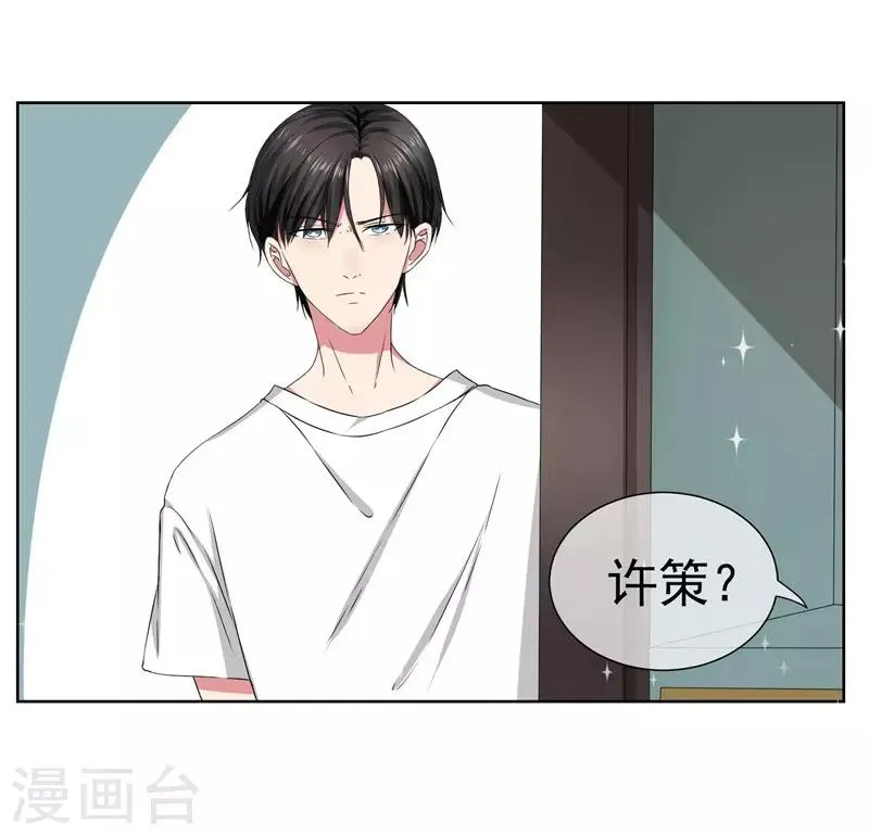 第14话 你这个样子最好看 第8页