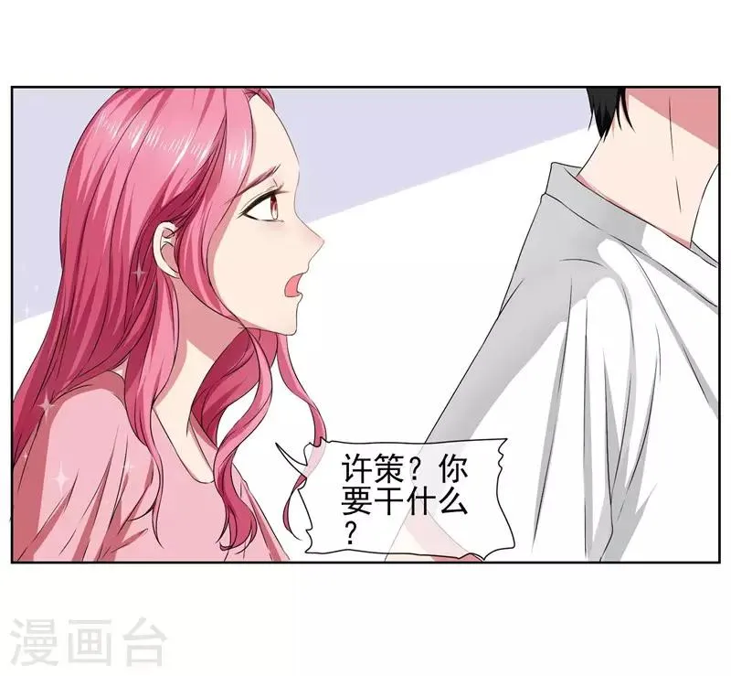 第14话 你这个样子最好看 第10页