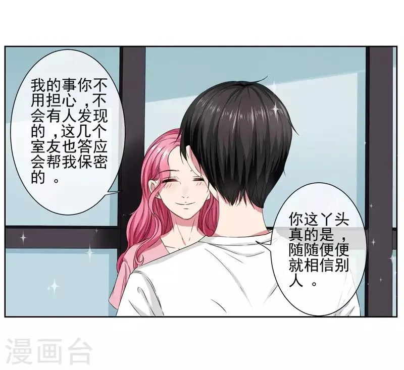 第14话 你这个样子最好看 第13页