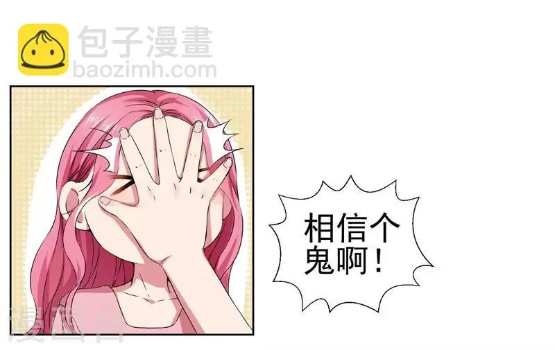 第14话 你这个样子最好看 第15页