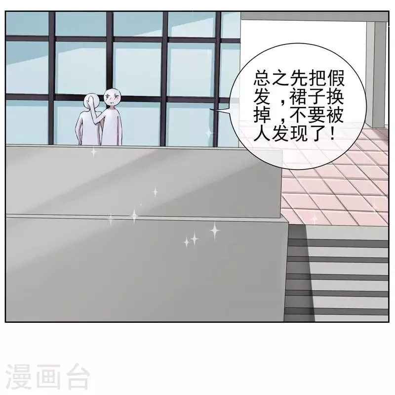 第14话 你这个样子最好看 第16页