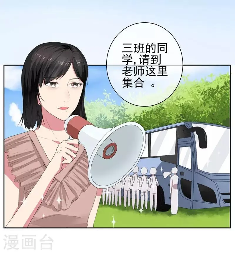 第15话 突然出现的兵哥哥 第2页