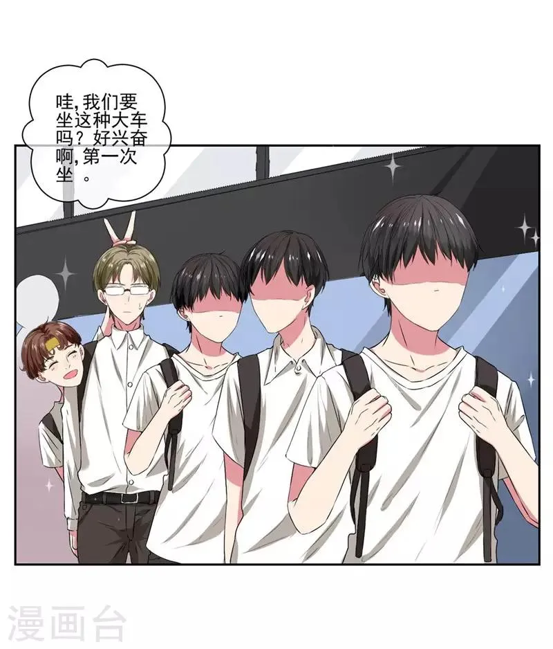 第15话 突然出现的兵哥哥 第3页