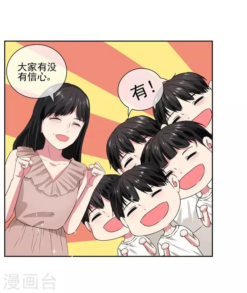 第15话 突然出现的兵哥哥 第9页
