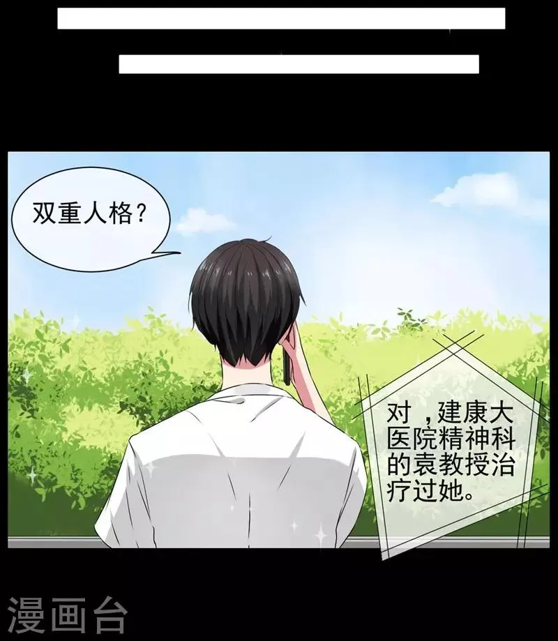 第15话 突然出现的兵哥哥 第17页