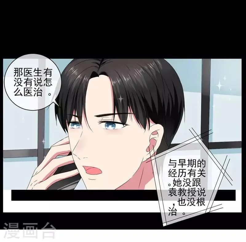 第15话 突然出现的兵哥哥 第20页