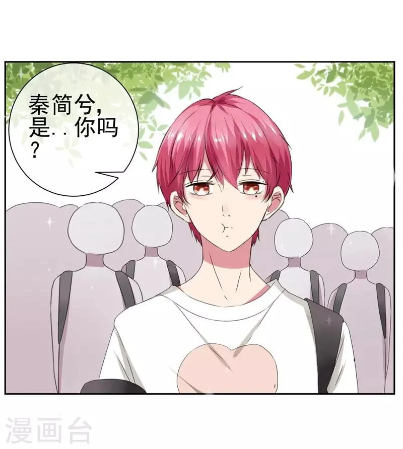 第15话 突然出现的兵哥哥 第23页