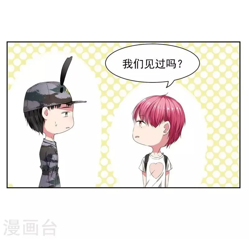 第16话 闯进房间的陌生人 第2页