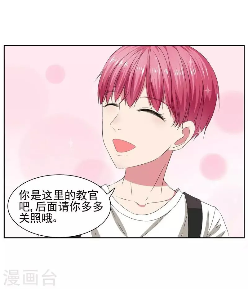 第16话 闯进房间的陌生人 第9页