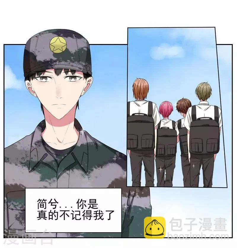 第16话 闯进房间的陌生人 第12页