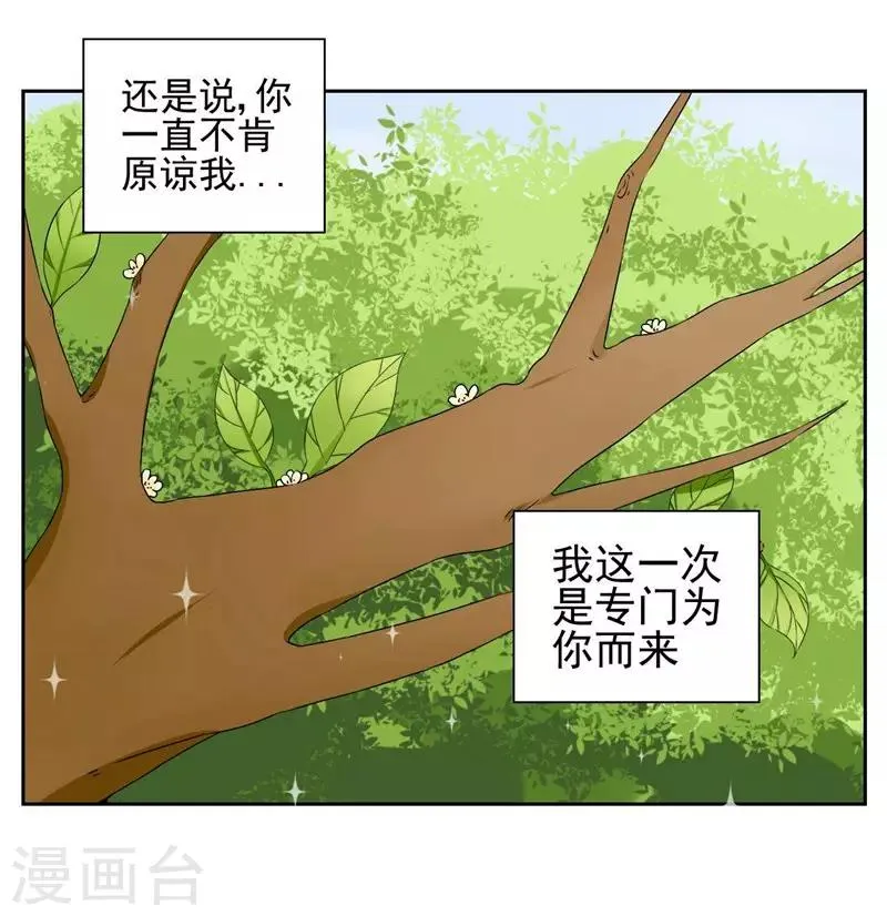 第16话 闯进房间的陌生人 第13页