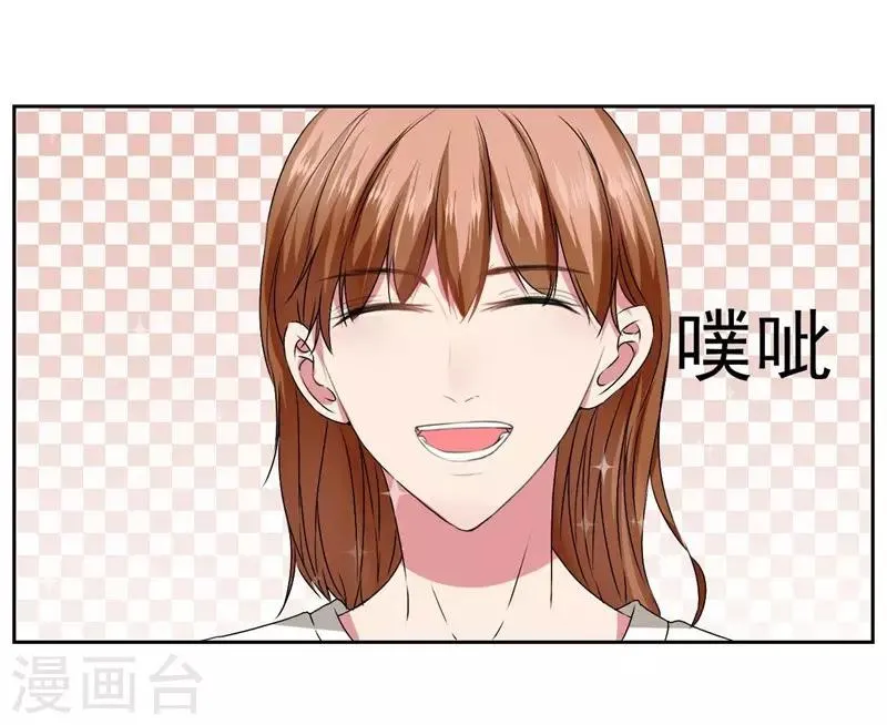 第16话 闯进房间的陌生人 第20页
