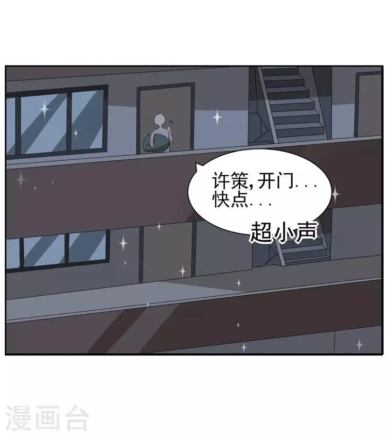 第16话 闯进房间的陌生人 第24页
