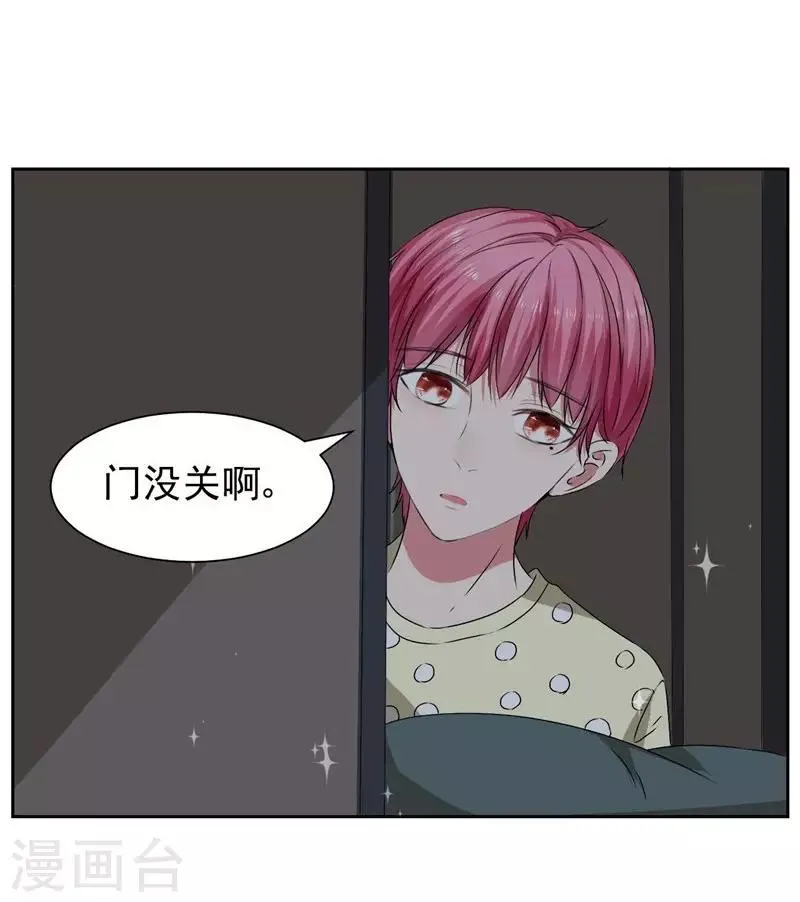 第16话 闯进房间的陌生人 第25页