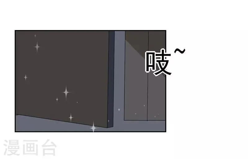 第16话 闯进房间的陌生人 第29页