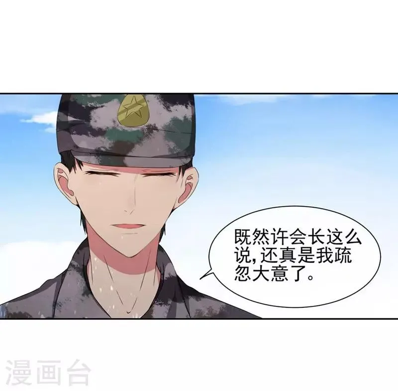 第18话 我会一直盯着你 第1页
