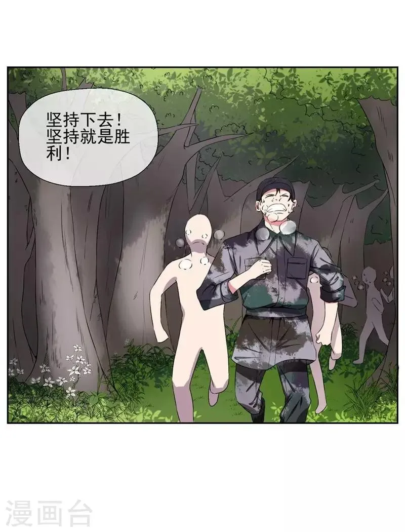 第18话 我会一直盯着你 第9页