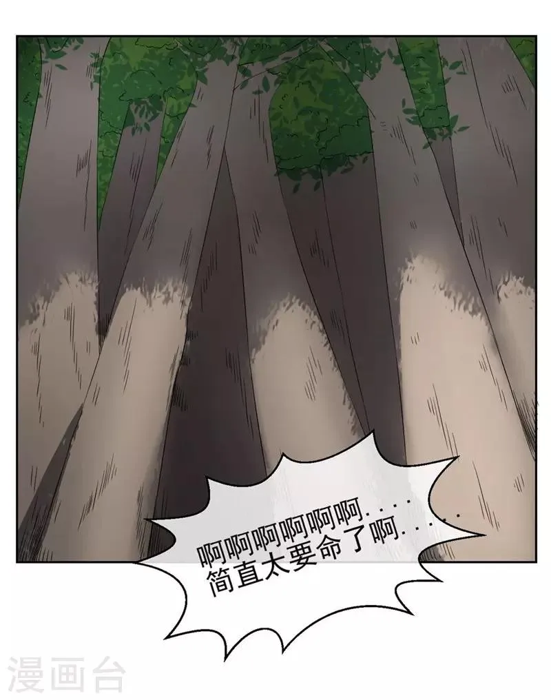 第18话 我会一直盯着你 第20页