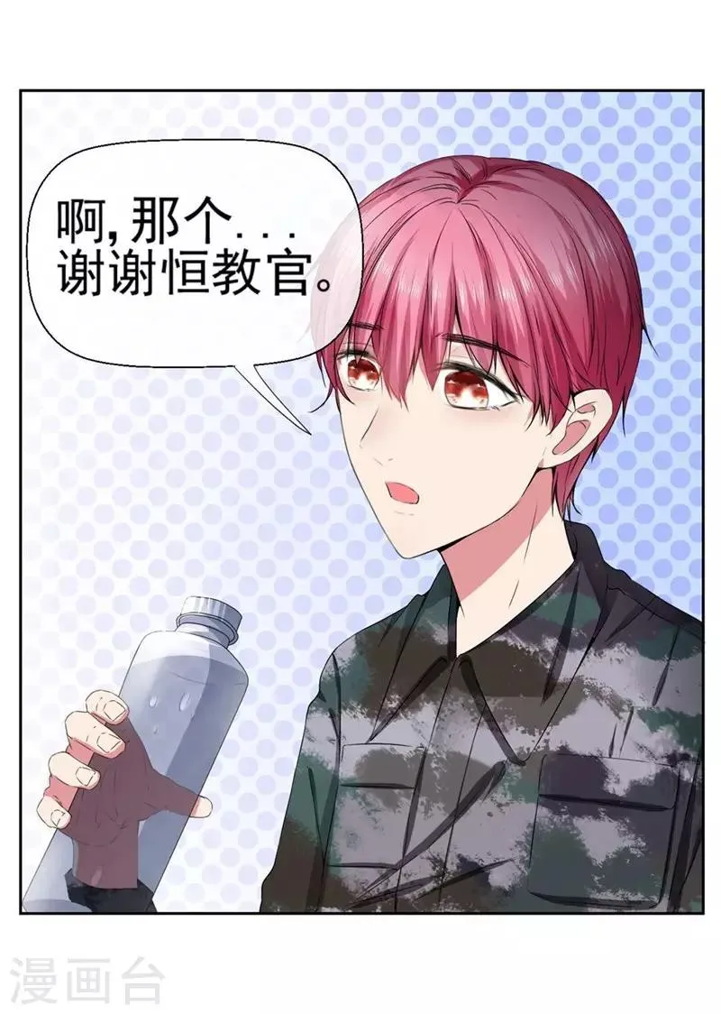 第18话 我会一直盯着你 第25页
