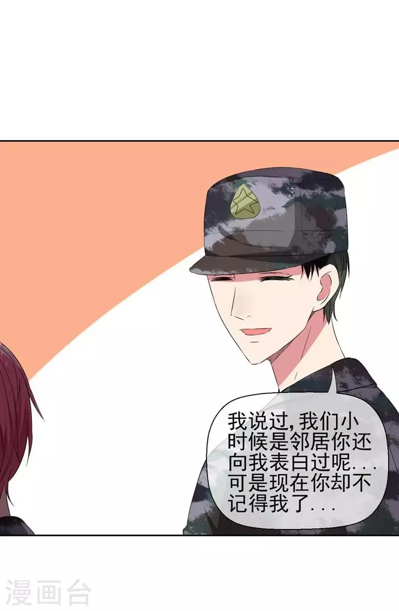 第18话 我会一直盯着你 第29页