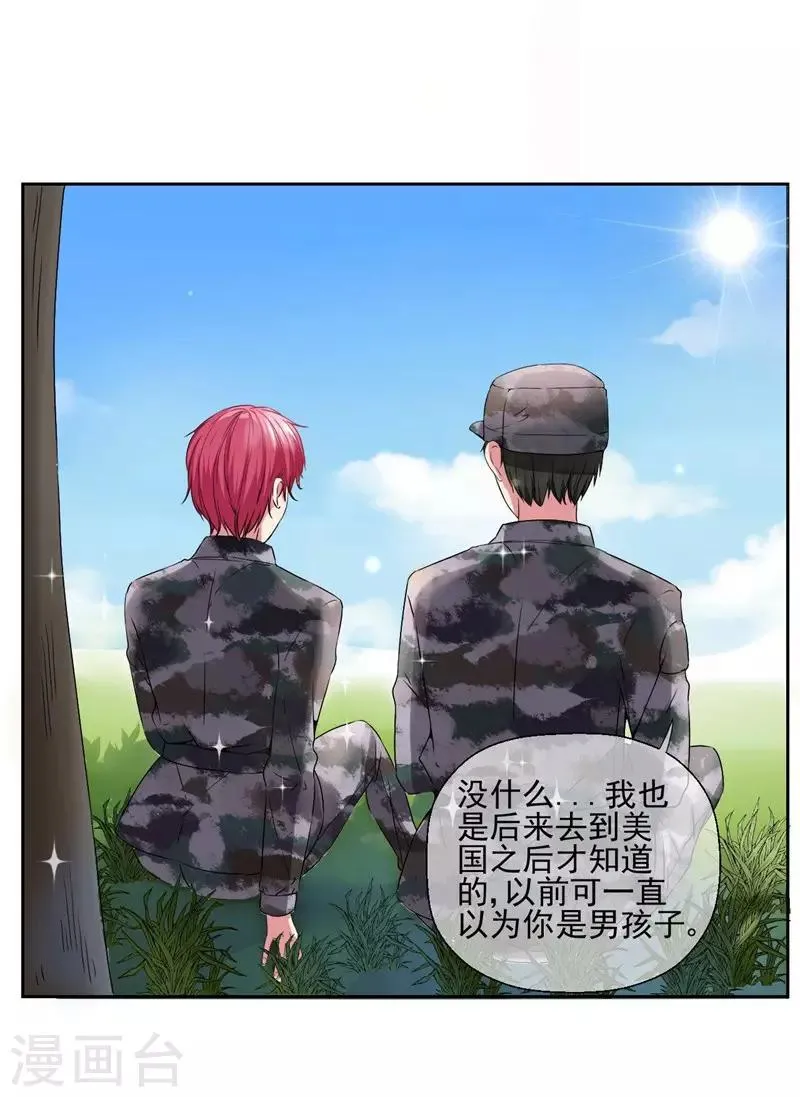 第19话 我就亲一下 第1页