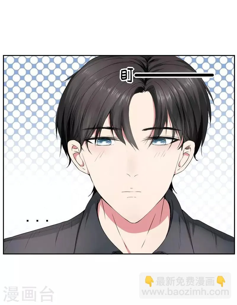 第19话 我就亲一下 第14页