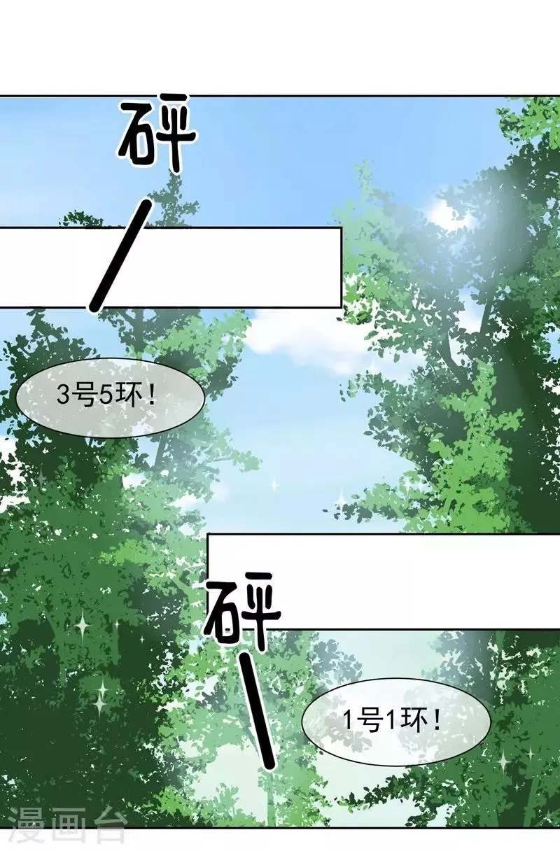 第19话 我就亲一下 第18页
