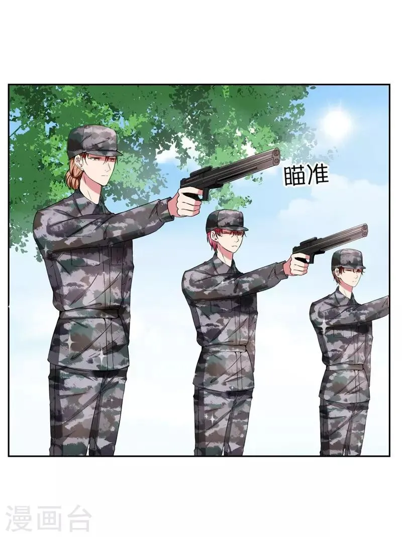第19话 我就亲一下 第21页