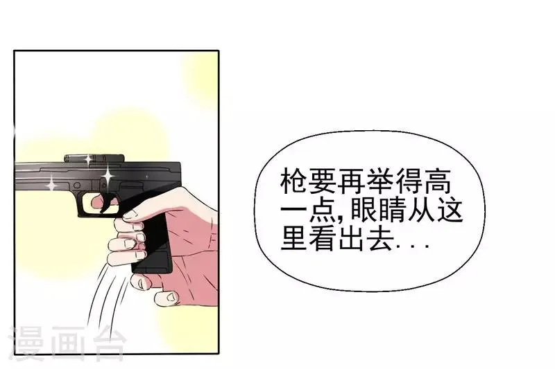 第19话 我就亲一下 第27页