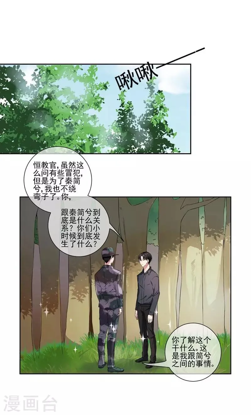 第20话 不要扔下我 第1页