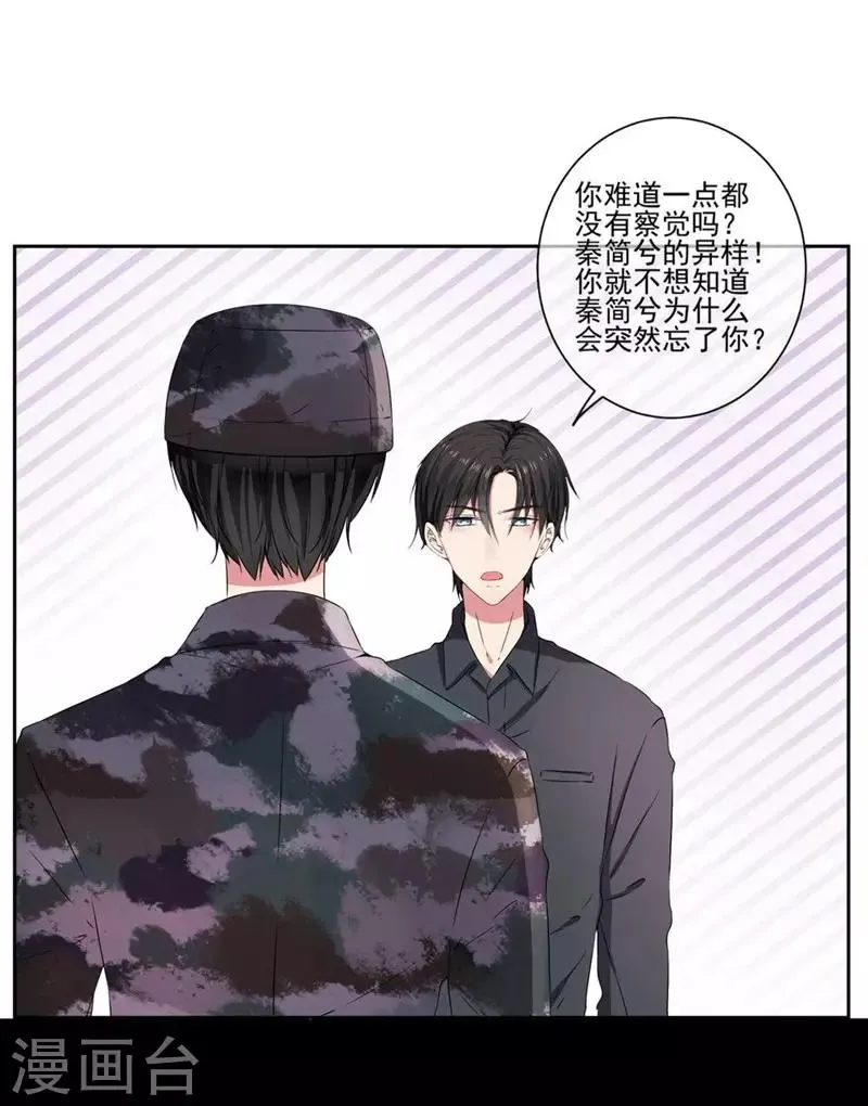 第20话 不要扔下我 第2页